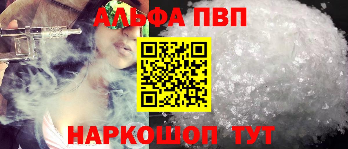 APVP Crystall Кисловодск