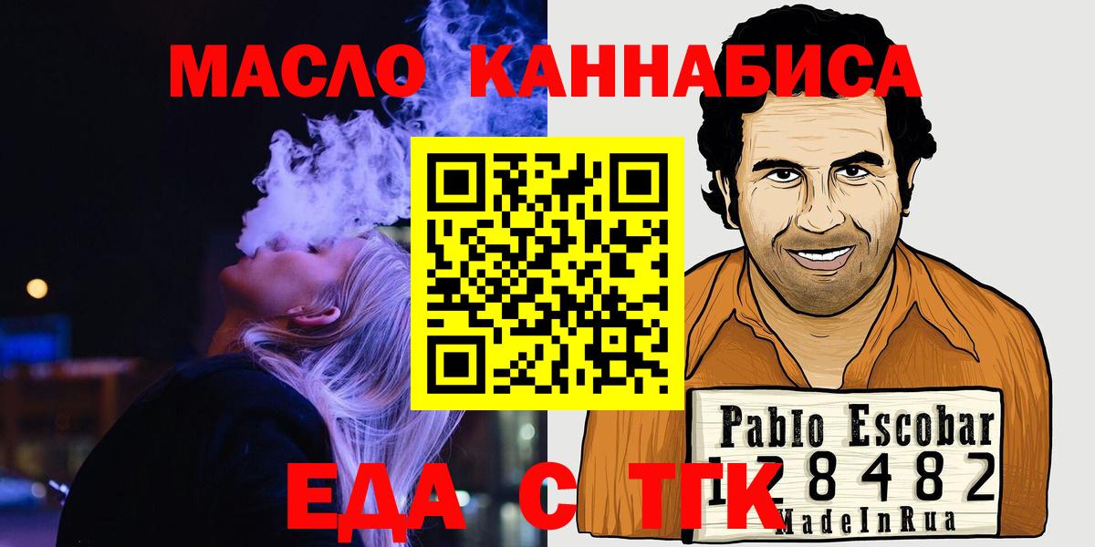 Кисловодск  Еда ТГК марихуана  Вход с VPN 