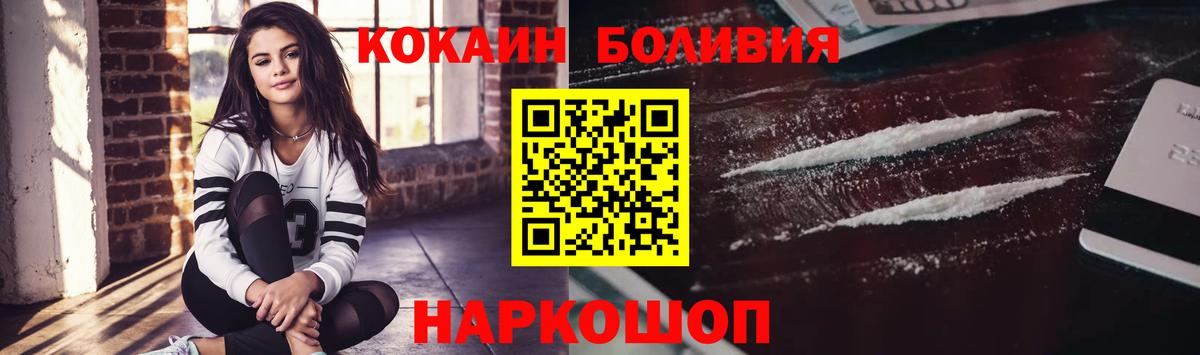 Cocaine Колумбийский Кисловодск
