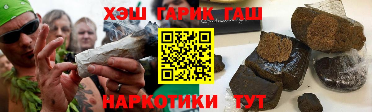 цена   ГАШИШ убойный  ГАШИШ  Кисловодск  Вход с VPN  Гашиш гашик 