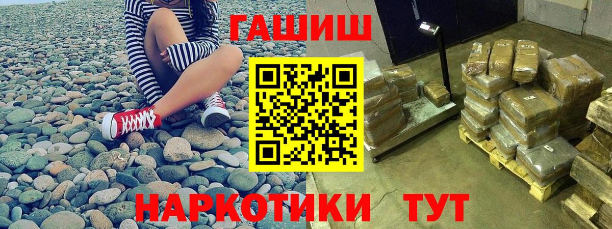ГАШ гашик Кисловодск