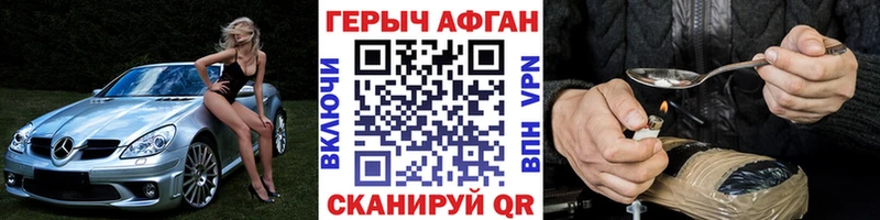 ГЕРОИН белый  гидра сайт  Кисловодск  даркнет сайт 