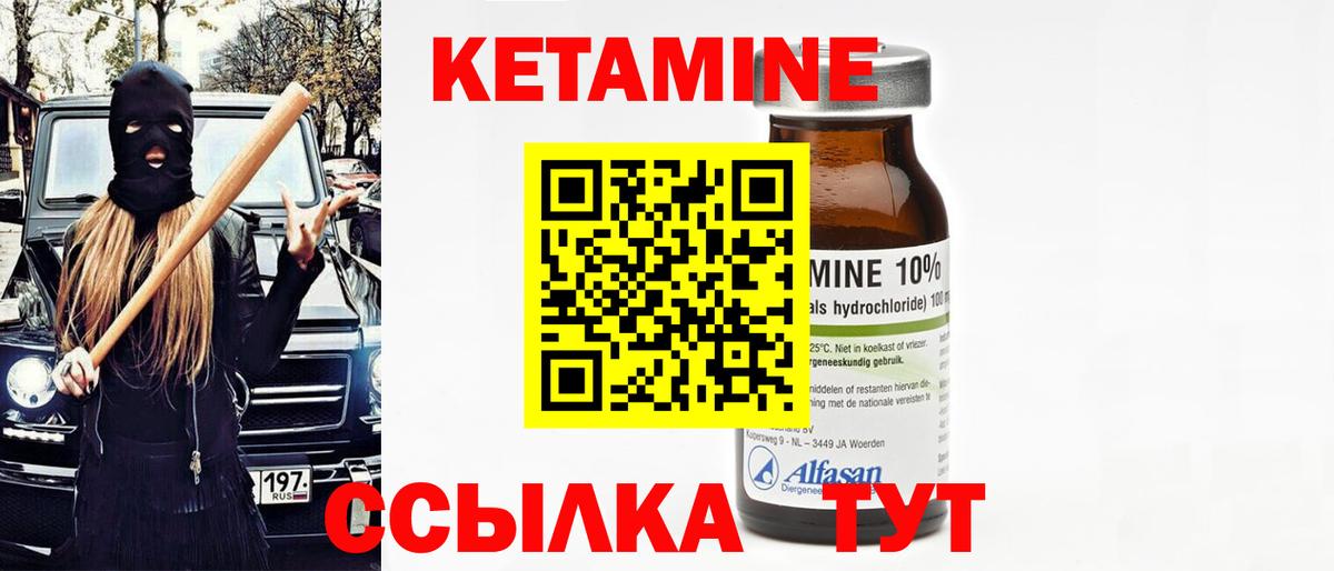 КЕТАМИН ketamine  mega ТОР  Кисловодск  Вход с VPN  Кетамин VHQ 