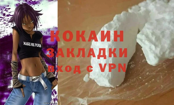 кокаин премиум Абдулино