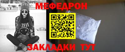 меф VHQ Кимры