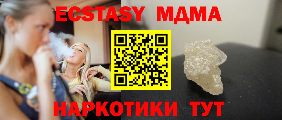 MDMA crystal  MDMA crystal  Вход с VPN  Кисловодск 