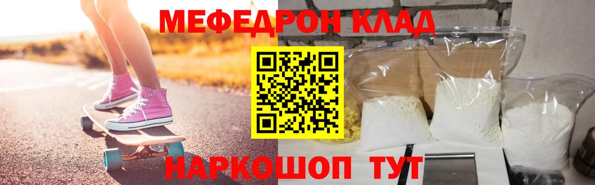 Кисловодск  МЯУ-МЯУ мяу мяу  Вход с VPN  МЕФ  МЕФ мука 