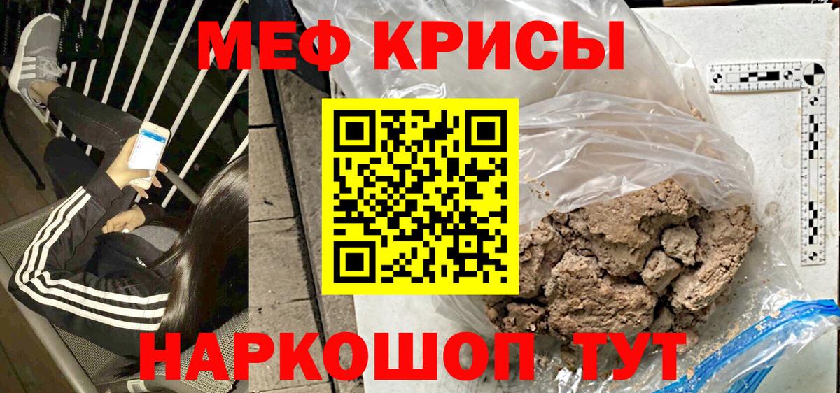 Мефедрон кристаллы Кисловодск