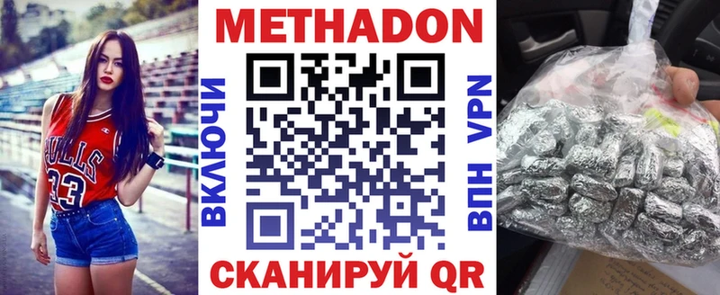 МЕТАДОН белоснежный  Кисловодск 