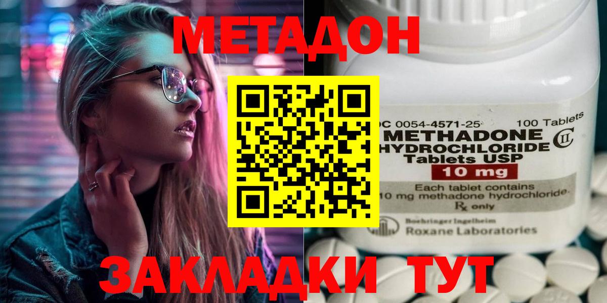 Кисловодск  Вход с VPN  Кокаин  Гашиш  NBOMe  Меф МЯУ МЯУ кристаллы  Конопля 