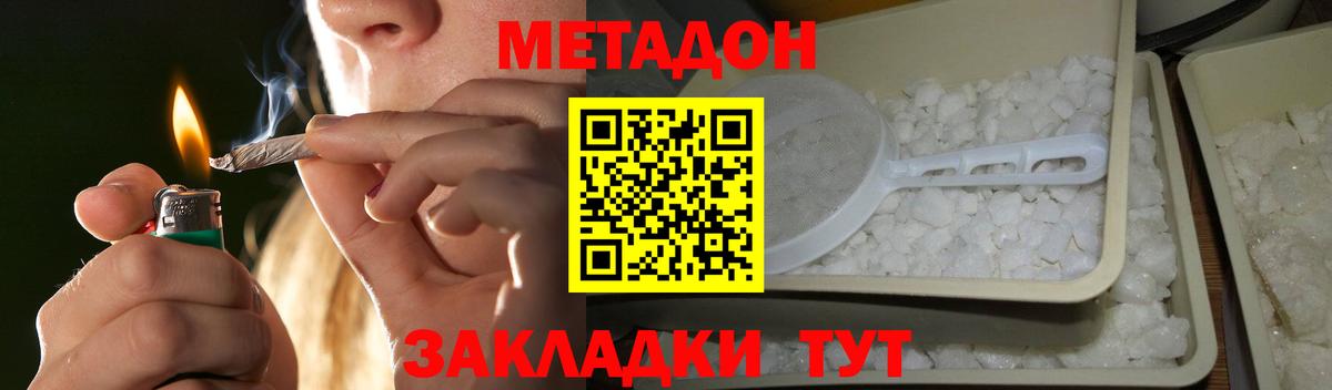 Кисловодск  Метадон кристалл  Вход с VPN 
