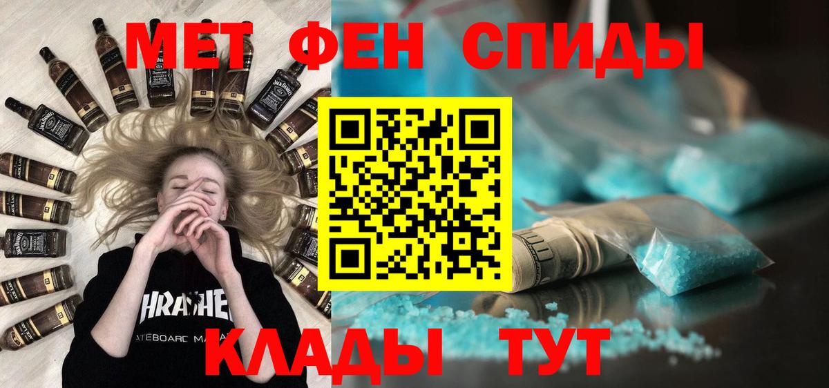 Первитин витя Кисловодск
