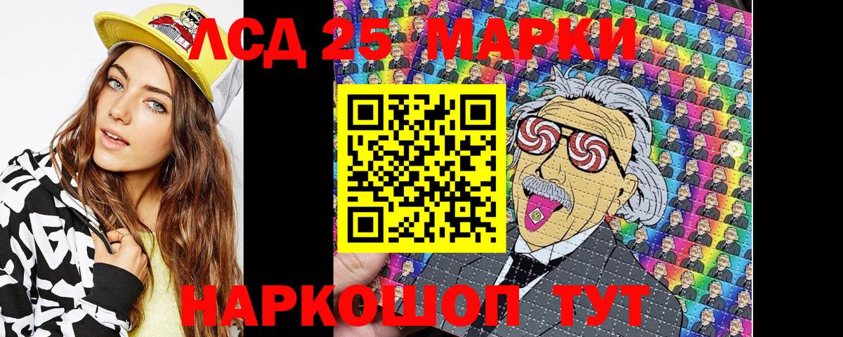 Марки 25I-NBOMe  Марки 25I-NBOMe 1,8мг  Вход с VPN  Кисловодск 